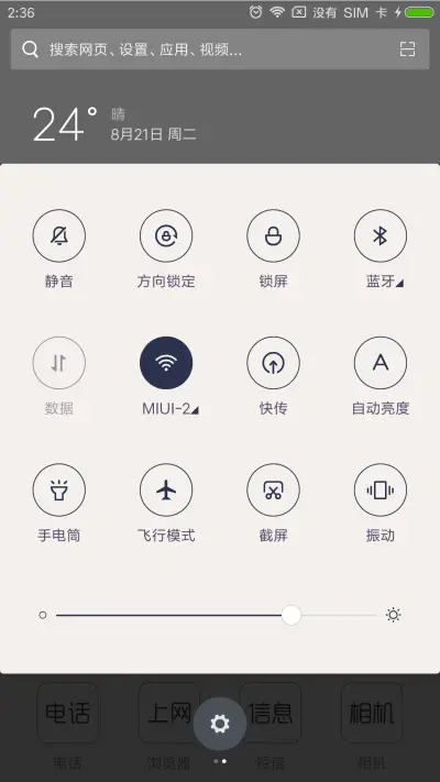 学霸 - Screenshot 5