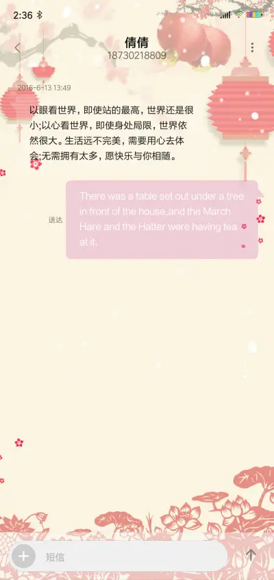 猪年到 福年来 - Screenshot 8