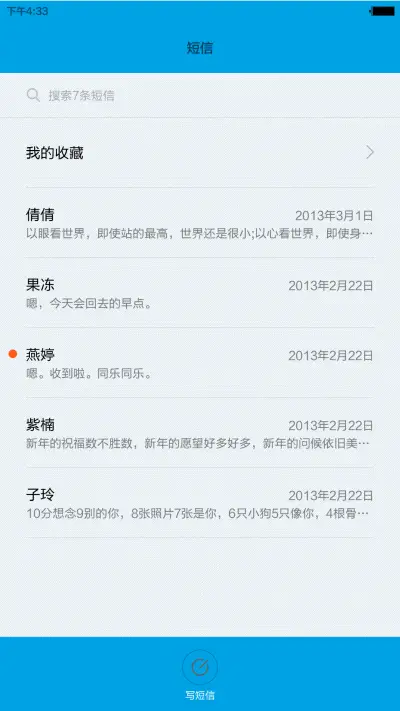 蓝肥纸（自由桌面） - Screenshot 11