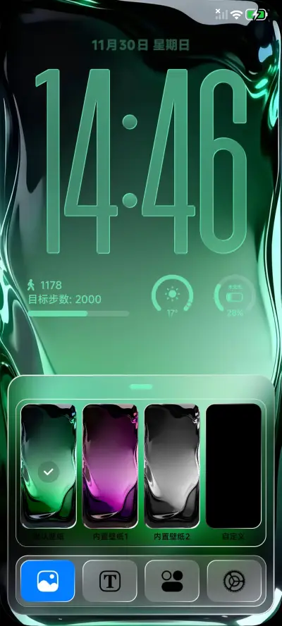 Better Glass - Screenshot 2