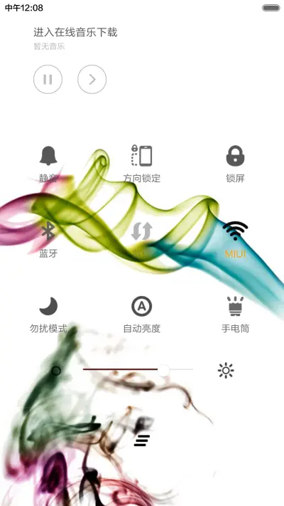 冰清玉洁 - Screenshot 6