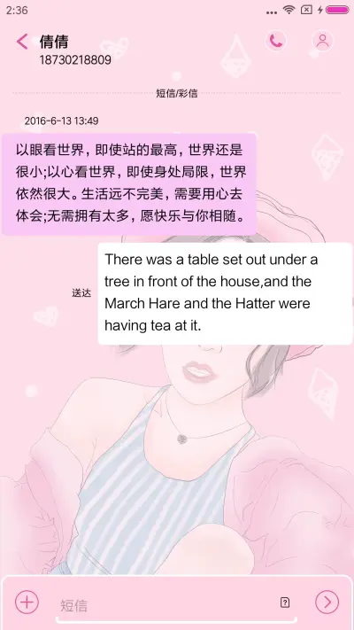 你必须非常努力 - Screenshot 8