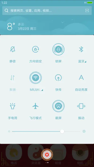 金鸡迎春 大吉大利 - Screenshot 5