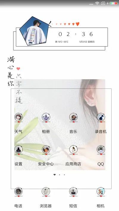 最美情侣 - Screenshot 2