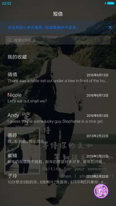 孤独是从爱上你开始 - Screenshot 10