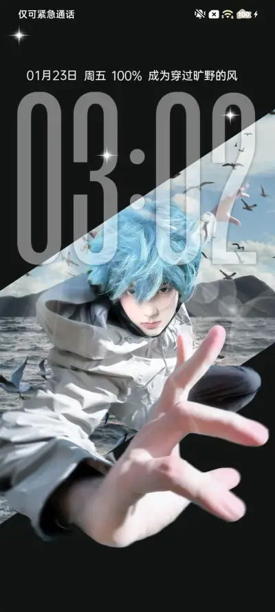 3D 少年自由如风 - Screenshot 2