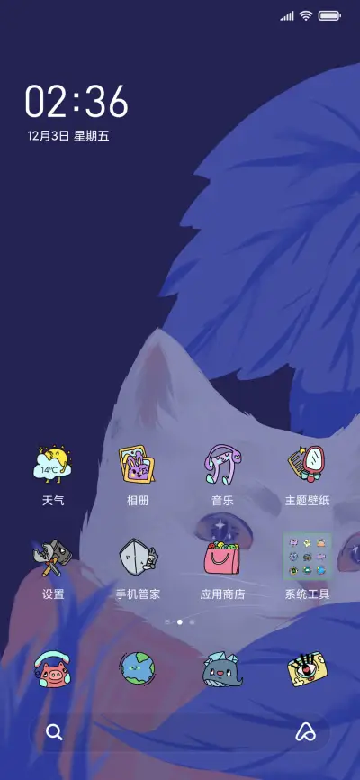 冬会初雪 - Screenshot 2