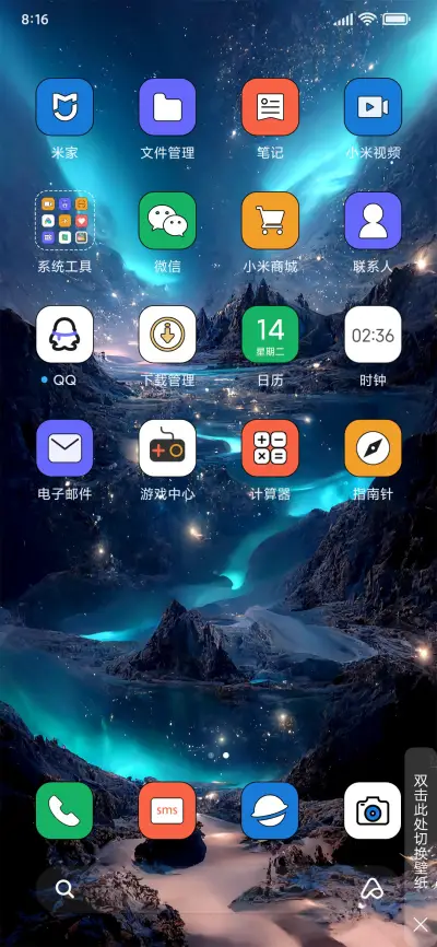 星光 - Screenshot 3