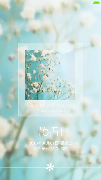 【免费版】花开半夏