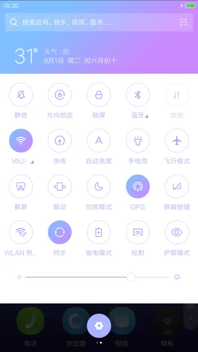 简风 - Screenshot 8