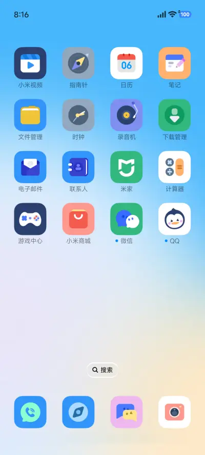 马上来 - Screenshot 7