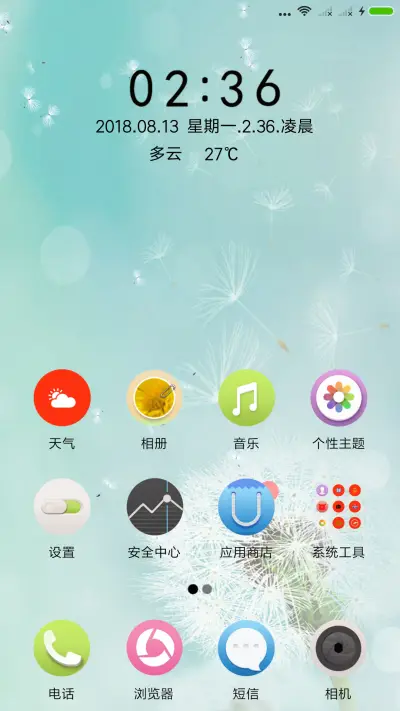 飞舞的蒲公英 - Screenshot 2