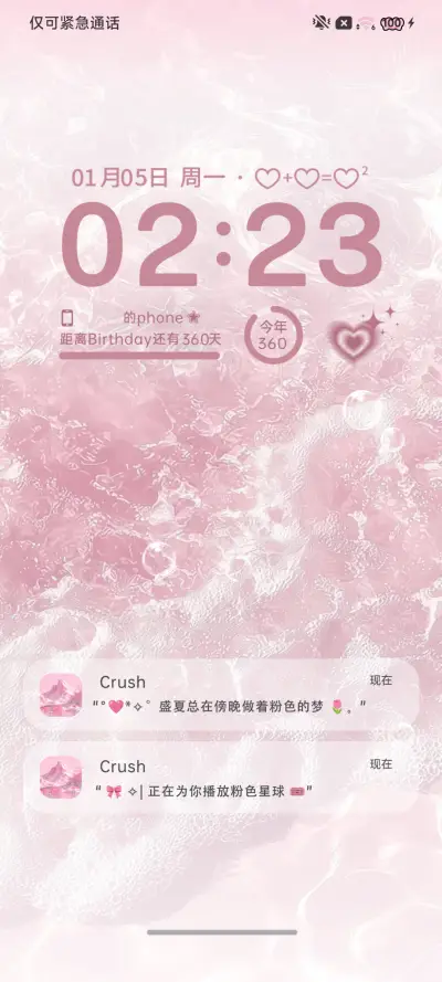 ins粉色梦幻海 - Screenshot 1