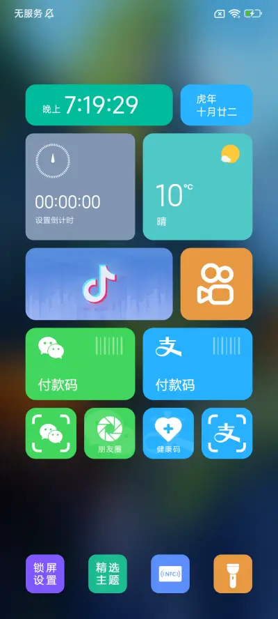 人间仙境 - Screenshot 2