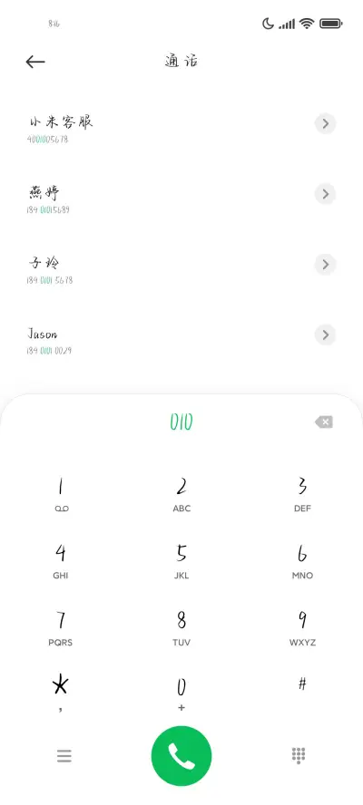 草稿纸是你和未来 - Screenshot 1