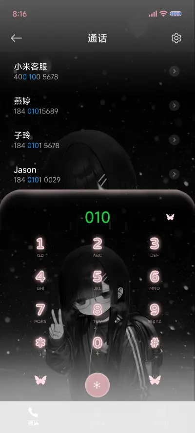 氛围感 次元少女 - Screenshot 11