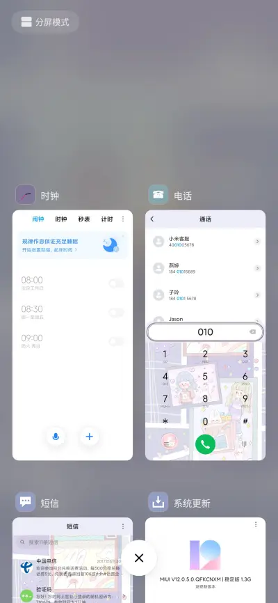 梦想记事薄 - Screenshot 4