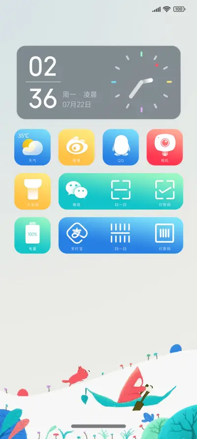 XUI 无界 - Screenshot 1