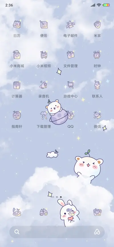 萌物钢琴键 - Screenshot 3