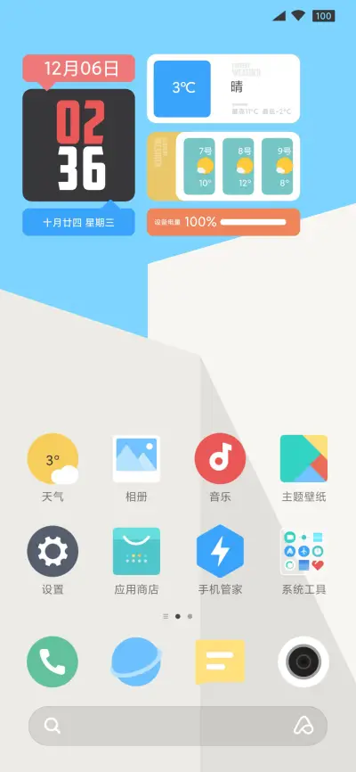 LIUI边界 - Screenshot 3