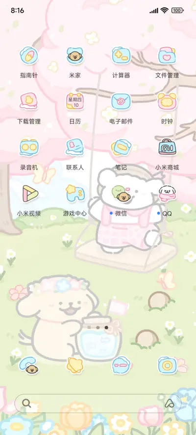 线条小狗 出游日记 - Screenshot 2