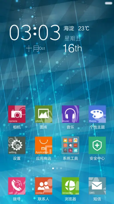 free+style(多种锁屏+多张壁纸+自由桌面) - Screenshot 4