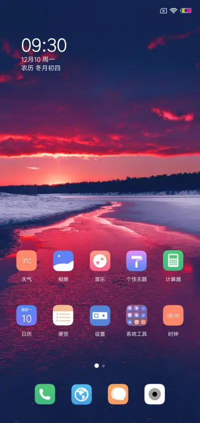 唯美晚霞 - Screenshot 2