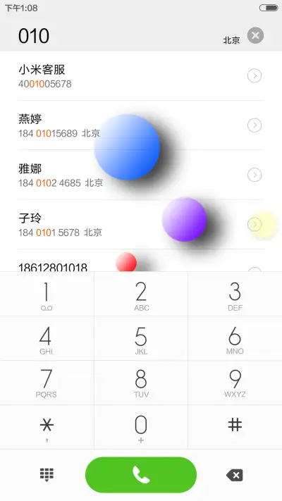 3D 樱花小路+你的最爱 - Screenshot 6