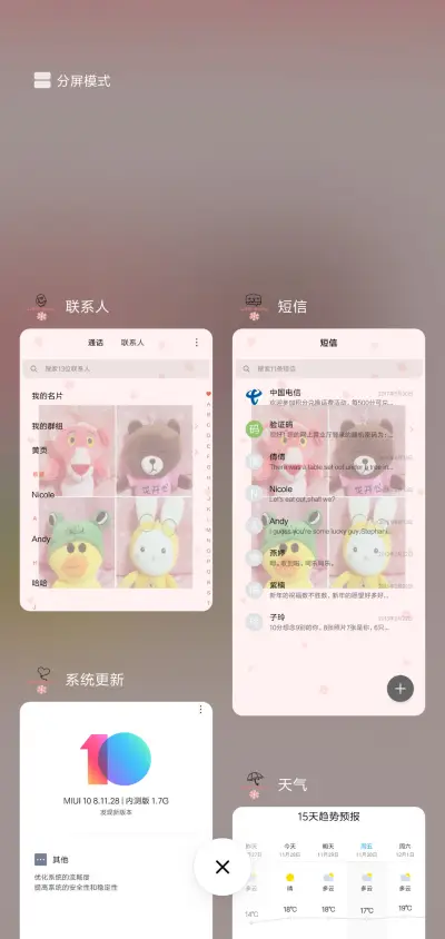 带我回家J - Screenshot 4