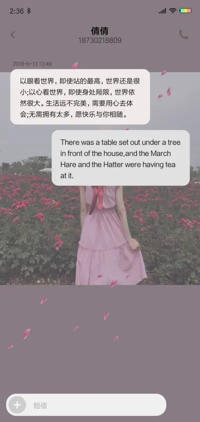 他年相逢X - Screenshot 8