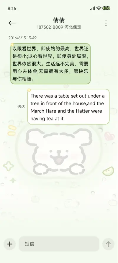 线条小狗水雾青苹果 - Screenshot 9