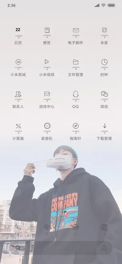 全看心情 - Screenshot 3