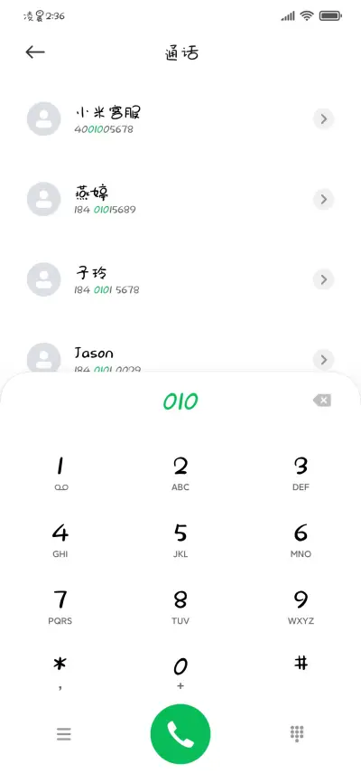 甜酷少女 - Screenshot 2