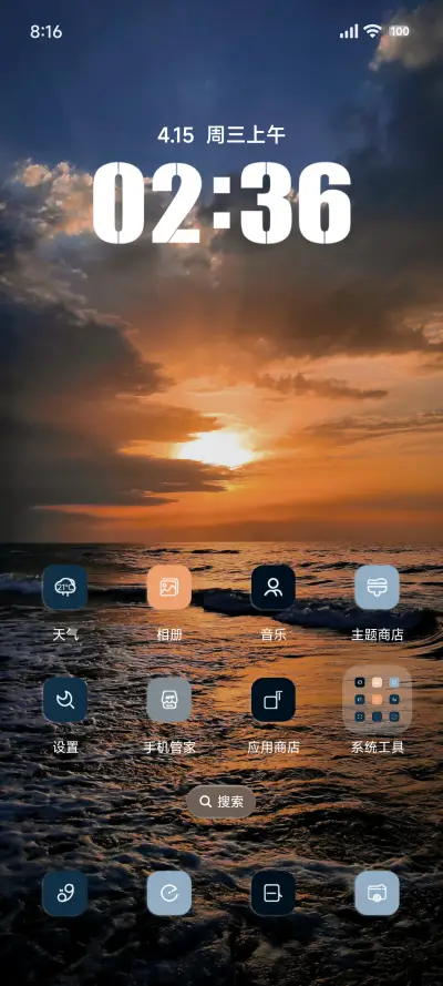 超级景深海边落日 - Screenshot 2