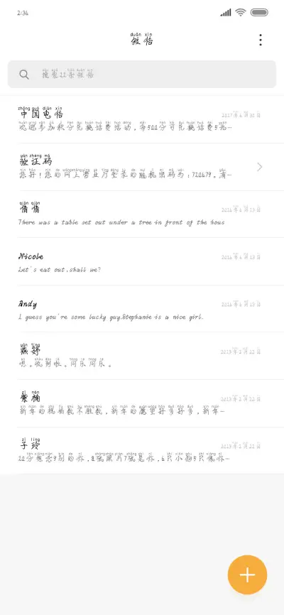 思雨小调皮拼音体 - Screenshot 2