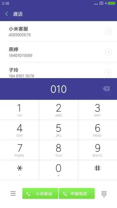 梦想2018 - Screenshot 6
