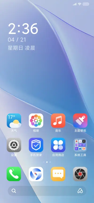 云水 - Screenshot 2