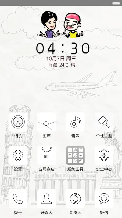 金星王祖蓝【完美！】 - Screenshot 2