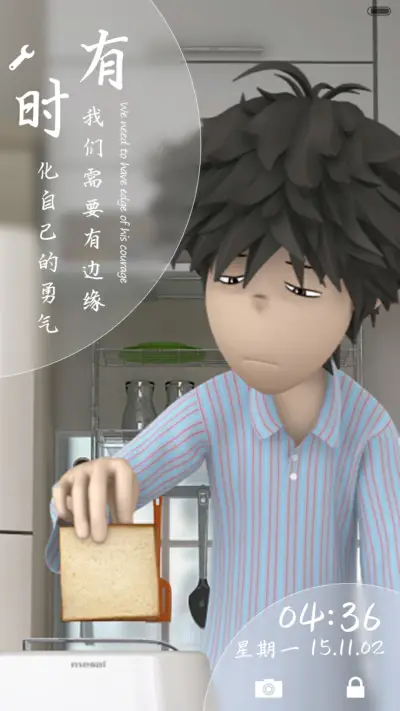 孤独的我和你（三锁屏.自由桌面.音乐界面） - Screenshot 2