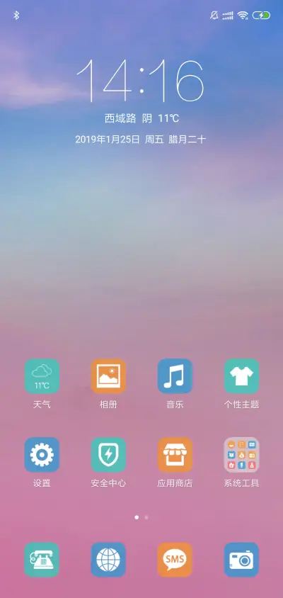 多彩 - Screenshot 2