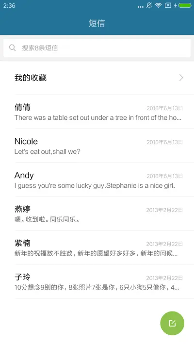 磨砂雨季 - Screenshot 7