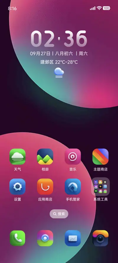 澎湃灵动Max - Screenshot 2