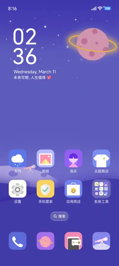 色心 - Screenshot 3