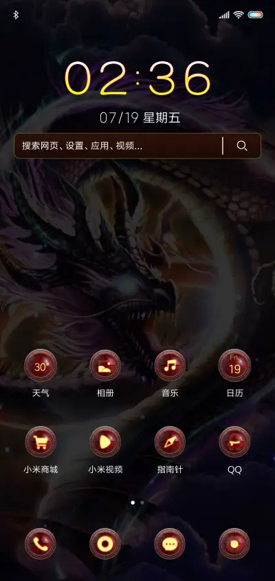 动态炫彩超酷神龙 - Screenshot 2