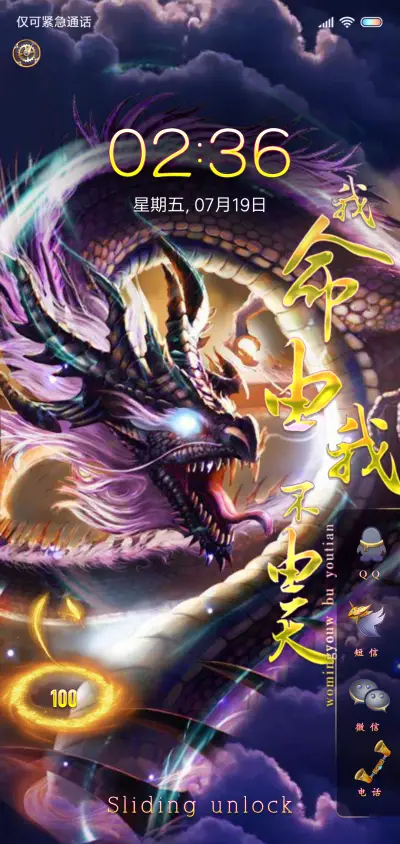 动态炫彩超酷神龙
