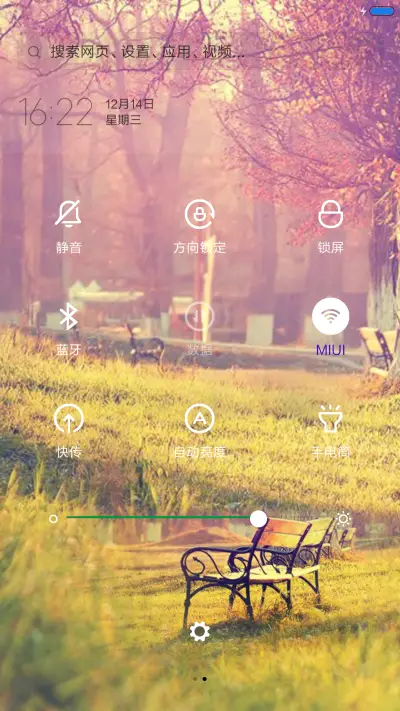暮色 - Screenshot 5
