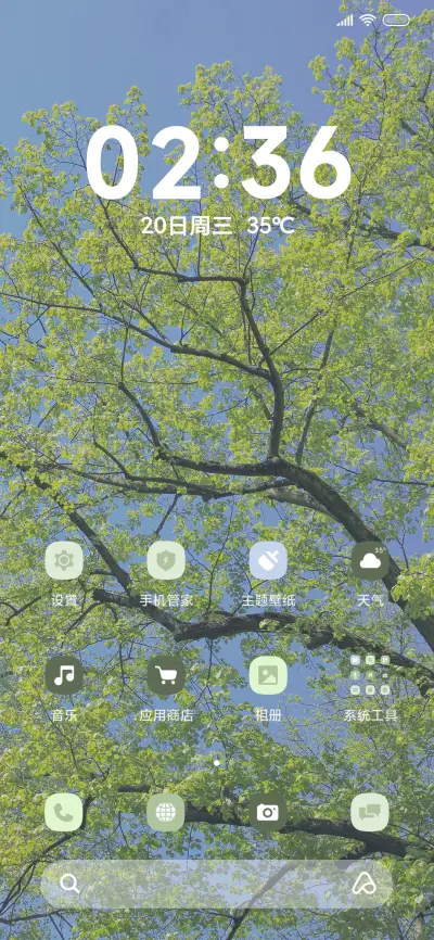 ins简约护眼 - Screenshot 2