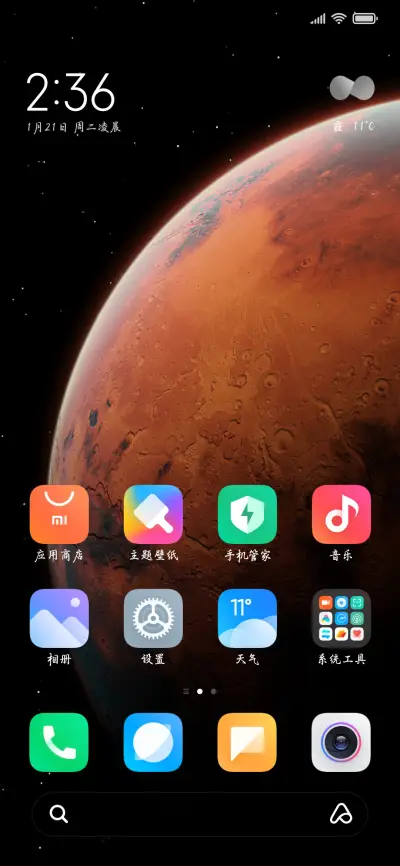 你往前走我在身后 - Screenshot 5