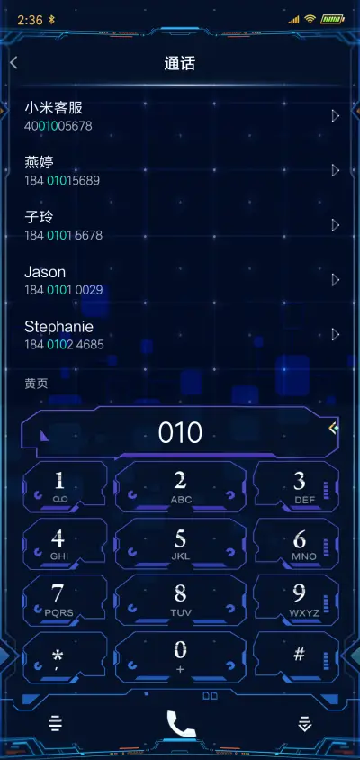 星座：我的守护星 - Screenshot 10