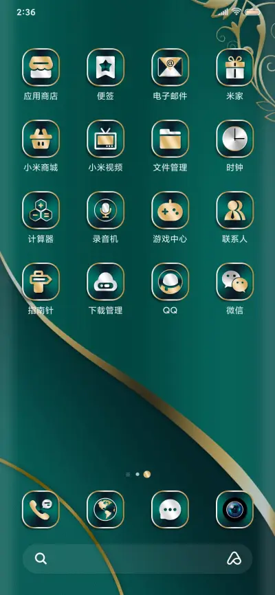 简约商务和气生财 - Screenshot 5